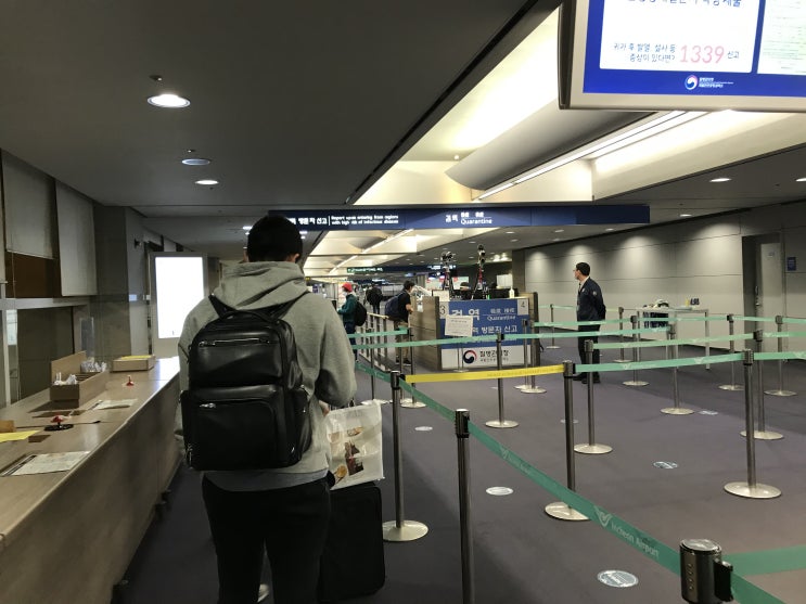  [한국 자가격리] 1일차, 한국 도착 및 자가격리지로 이동하기