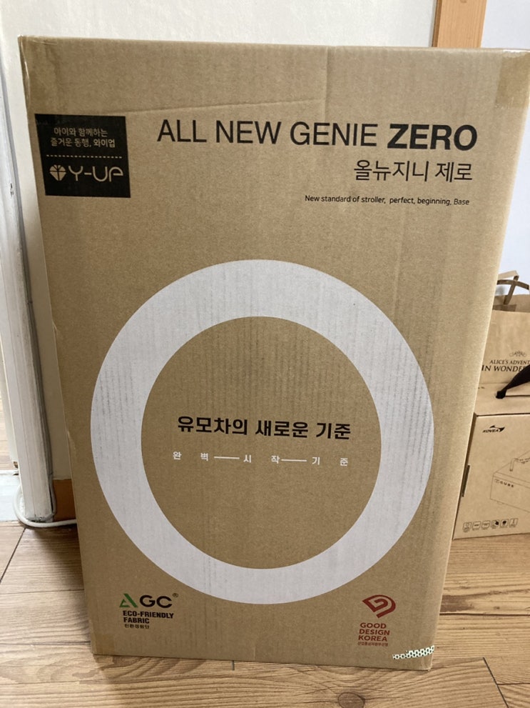  내돈내산 휴대용 유모차 추천!! 와이업 올뉴지니 제로(와이업 올뉴지니 2.0과 비교해서 개선된 점)