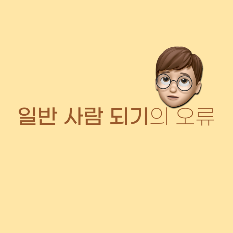  강점 혁명 나의 진짜 강력함은 무엇일까?
