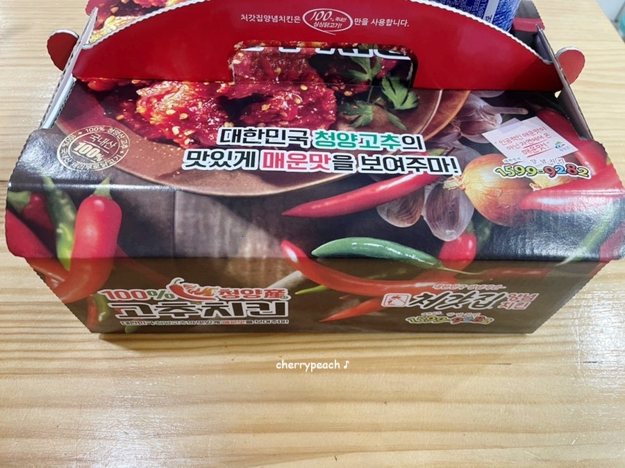 처갓집양념치킨 삼송리점 사진 4