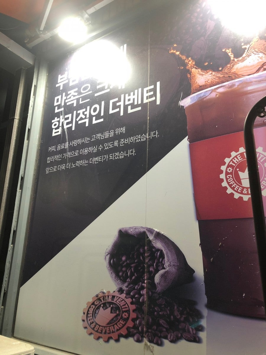 더벤티 영천점 사진 4