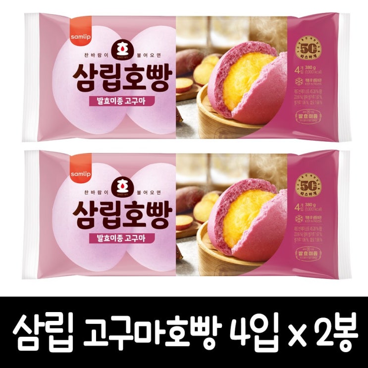 잘나가는 삼립 고구마호빵 4개입, 2봉, 360g 추천해요 잘나가는 삼립 고구마호빵 4개입, 2봉, 360g 추천해요