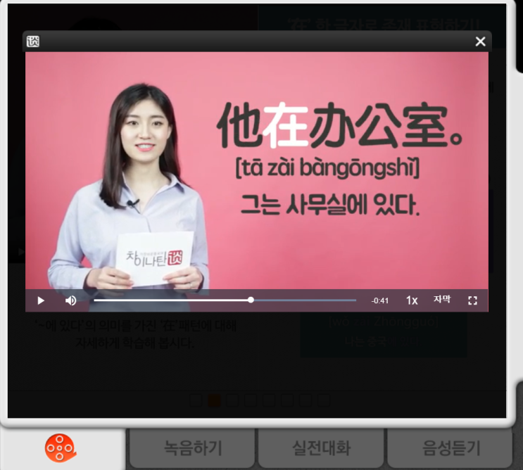  자신에게 맞는 중국어 독학, 차이나탄 중국어 인강으로 시작하기