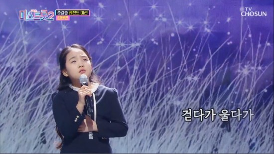 미스트롯2 김태연vs홍지윤vs양지은vs별사랑vs김다현vs황우림vs윤태화vs김의영vs마리아vs강해연 그리고 6주차 대국민투표결과