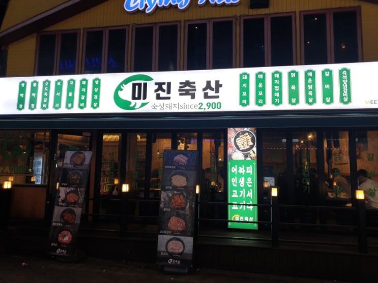  대전 중구청 미진축산