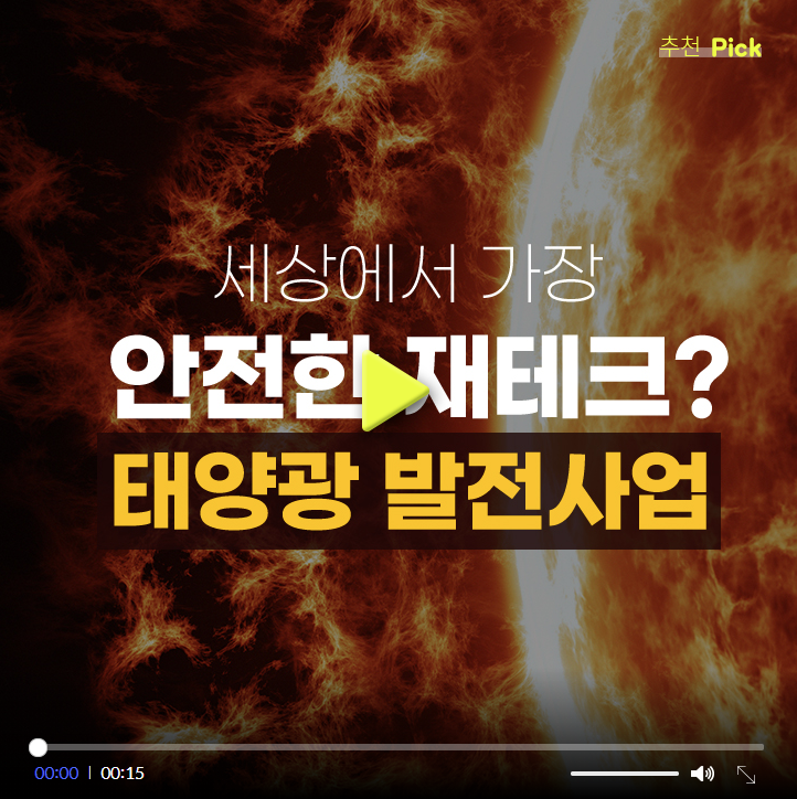 정부지원 태양광 발전사업 재생에너지 재테크 100% 지원 정부지원 태양광 발전사업 재생에너지 재테크 100% 지원