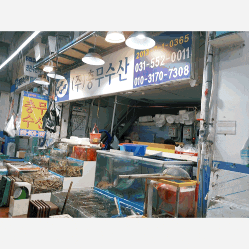 구리 수산물시장, 가성비 좋은 구리농수산물시장 맛집 : 구리 충무수산 구리 수산물시장, 가성비 좋은 구리농수산물시장 맛집 : 구리 충무수산