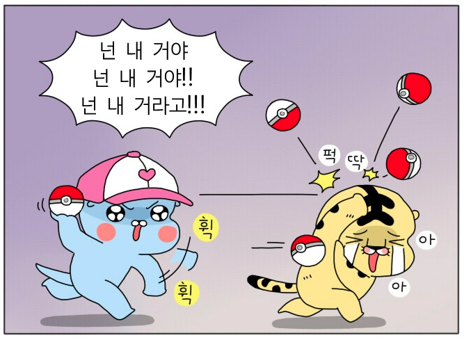  코시국 집콕템 #웹툰 추천 "결혼생활 그림일기"