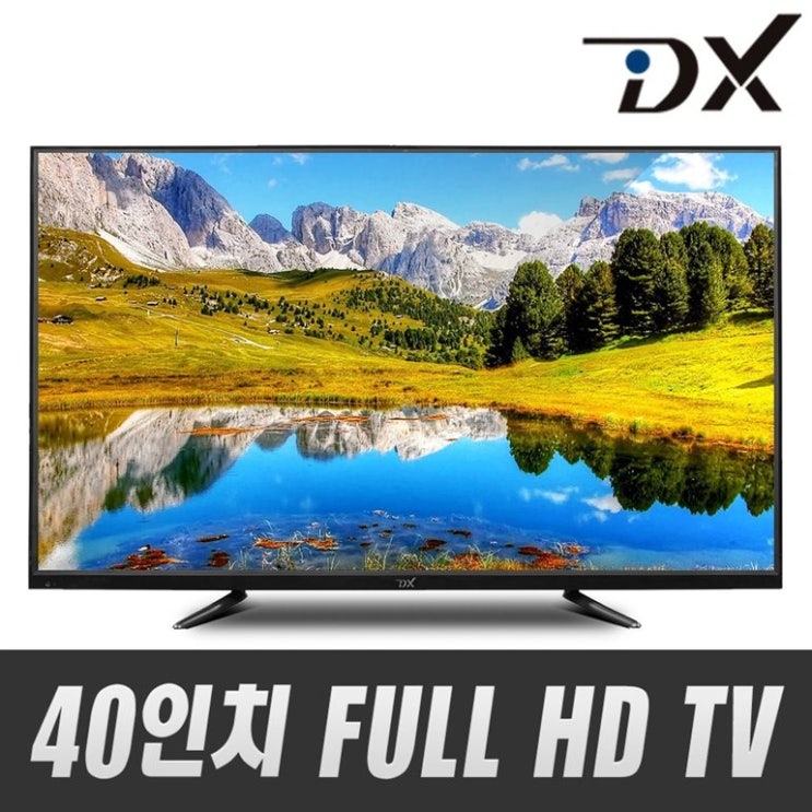  [할인추천] 디엑스 40인치TV 고화질 풀HD LEDTV 삼성패널 D400X FHD 209,000 원 11% 할인