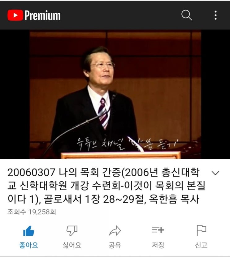  중요한 말씀