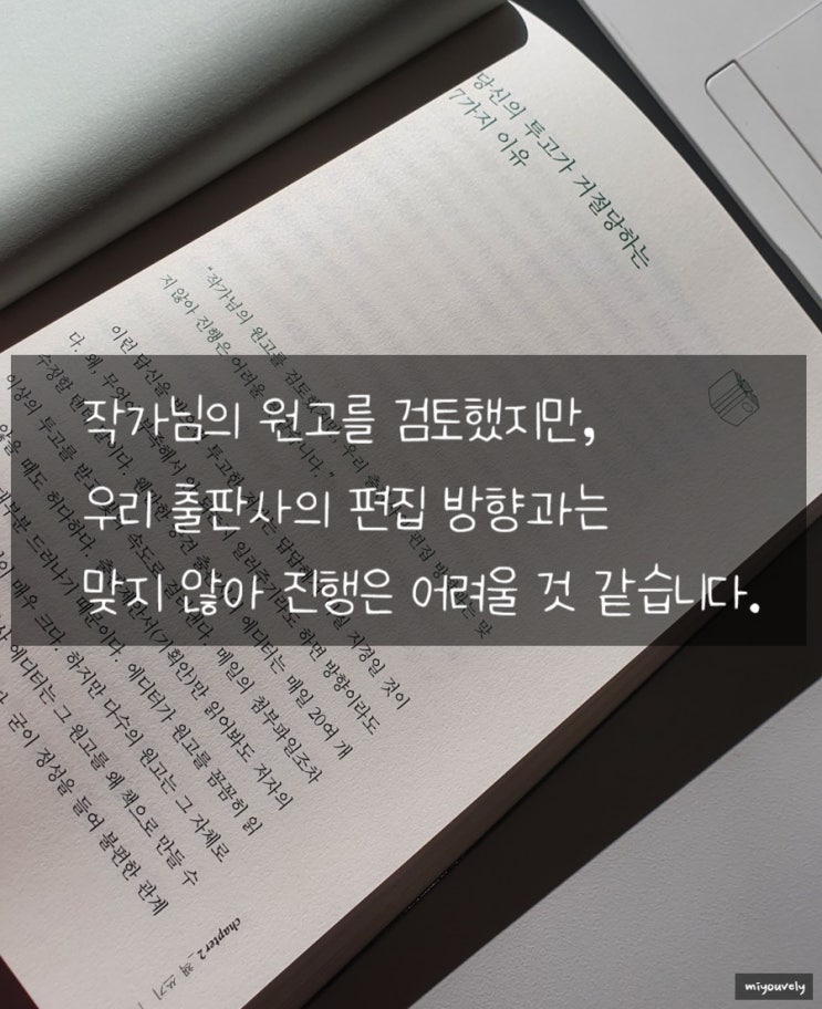  책이 밥을 먹여준다면 출판 입문서로 고민하지말고 뼈때리는 팩폭 주의
