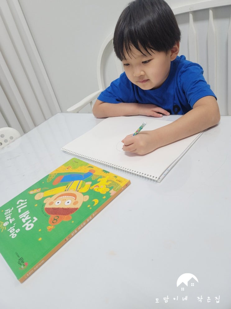  7세 독서 미술 책 읽고 그림도 그려요