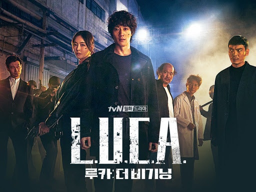 루카 더 비기닝 1화 2화 본 후기