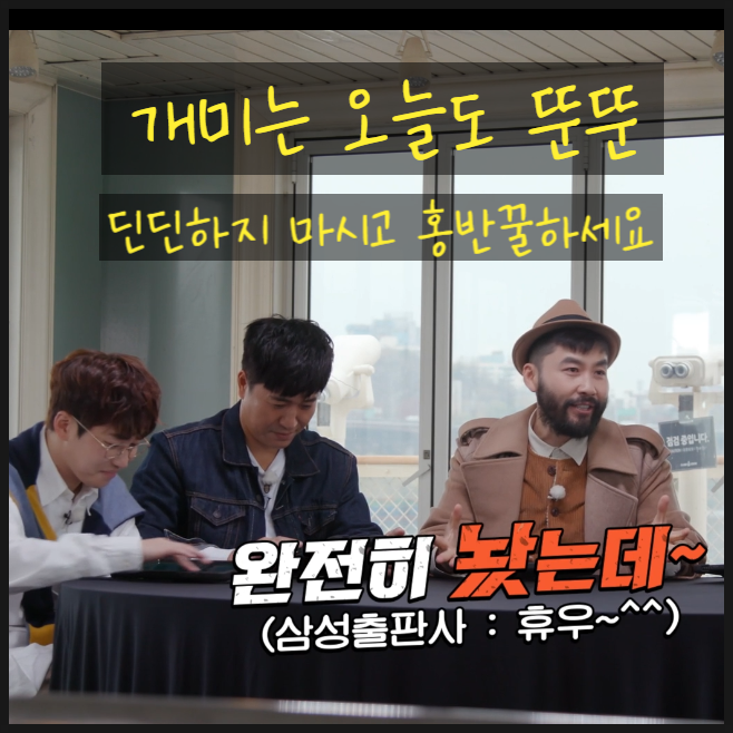  개미는 뚠뚠 홍반꿀 하거나 딘딘 하거나