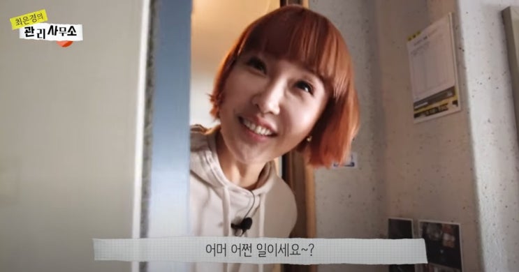  방송인 최은경 압구정 아파트 첫 공개