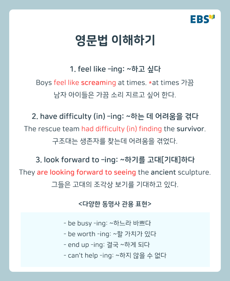 오늘의 영어회화 영어 관용구 can't help ing/work out/off table