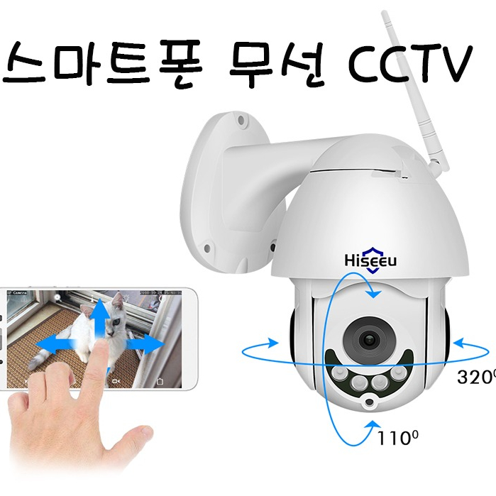 의외로 인기있는 . 풀HD 4배줌 스마트폰 무선 CCTV 실내외 겸용 추천합니다