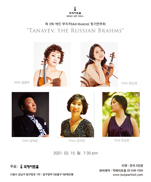 제 2회 에드 무지카(Ad Musica) 정기연주회 제 2회 에드 무지카(Ad Musica) 정기연주회