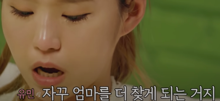  [우리이혼했어요] 6개월만에 이혼한 박세혁X김유민 커플, 만약에 이랬다면 - 결혼학개론