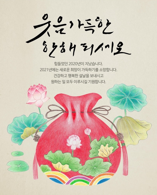  새해 복 많이 받으세요~건강하고 웃음 가득한 한해 되세요~^^