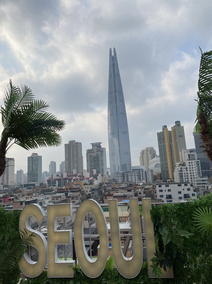  [잠실] 송리단길 롯데타워 뷰 맛집, 서울리즘
