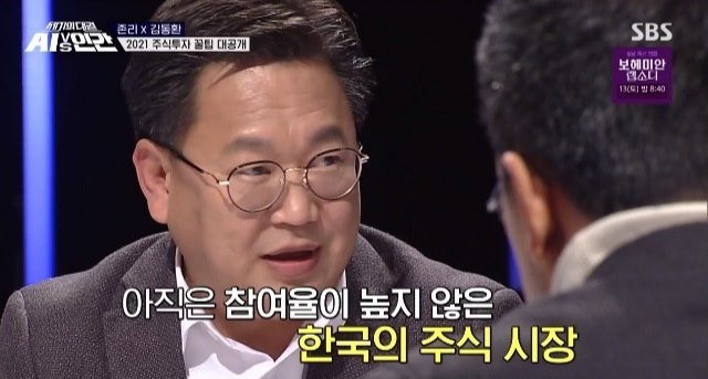 존리 김동환 소장, 주식 공매도에 대해 상반된 의견, 사기꾼인가?(+프로필, 나이, AI vs 인간)