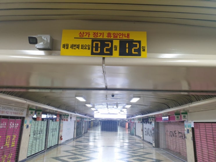  은행동 지하상가 휴일