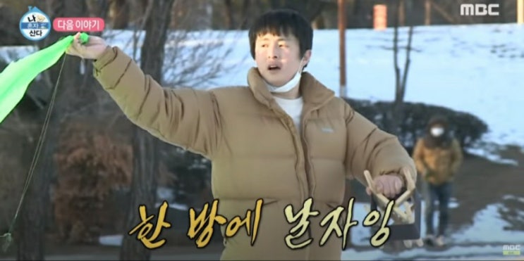 나혼산 기안84, 새해맞이 연날리기..bts 제이홉 나오나요??(+오이도 해물라면 건물 집 차)