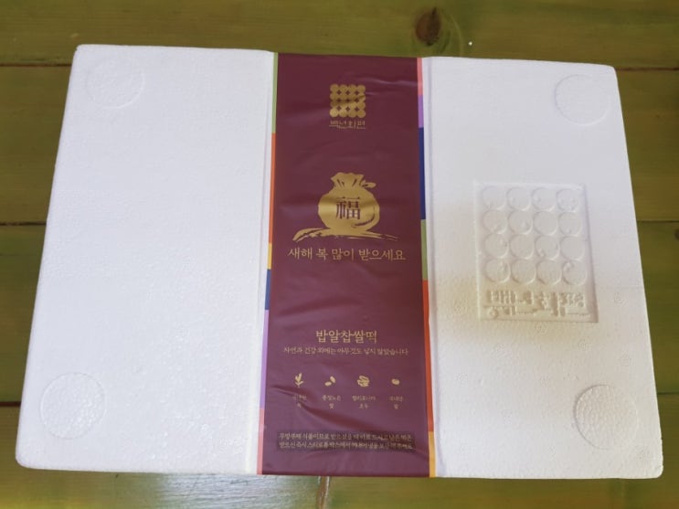  밥알 찹쌀떡-----백년화편
