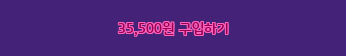  [할인정보] 록시땅 쉬머링 로션 체리 블라썸 35,500 원~! 