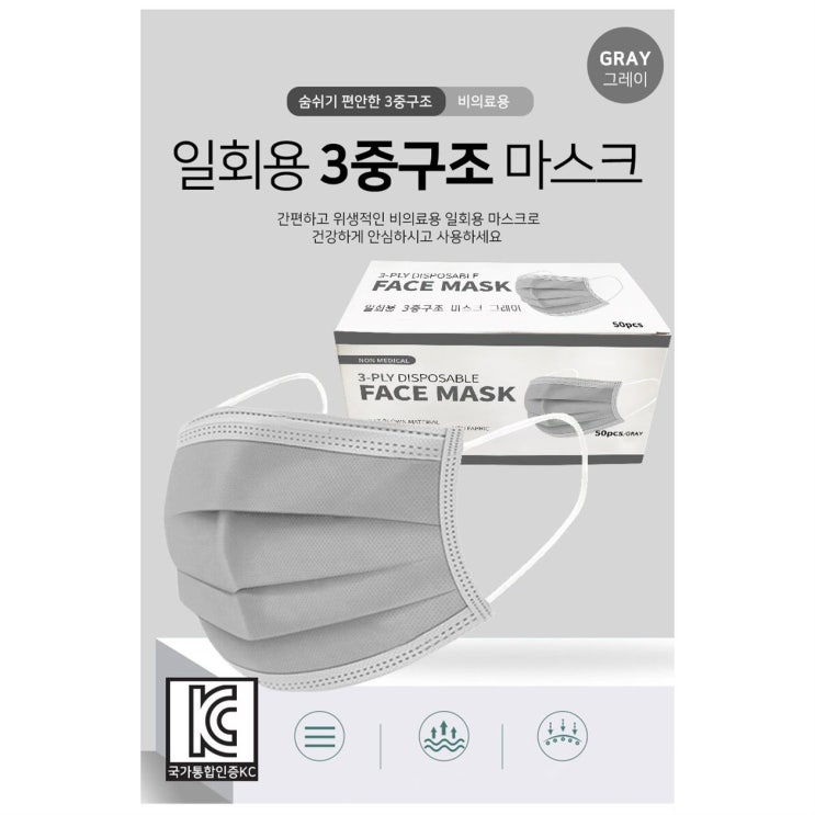  [대박할인] 메이크잇 대형 그레이일회용마스크 50매 5,300 원 43% 할인!