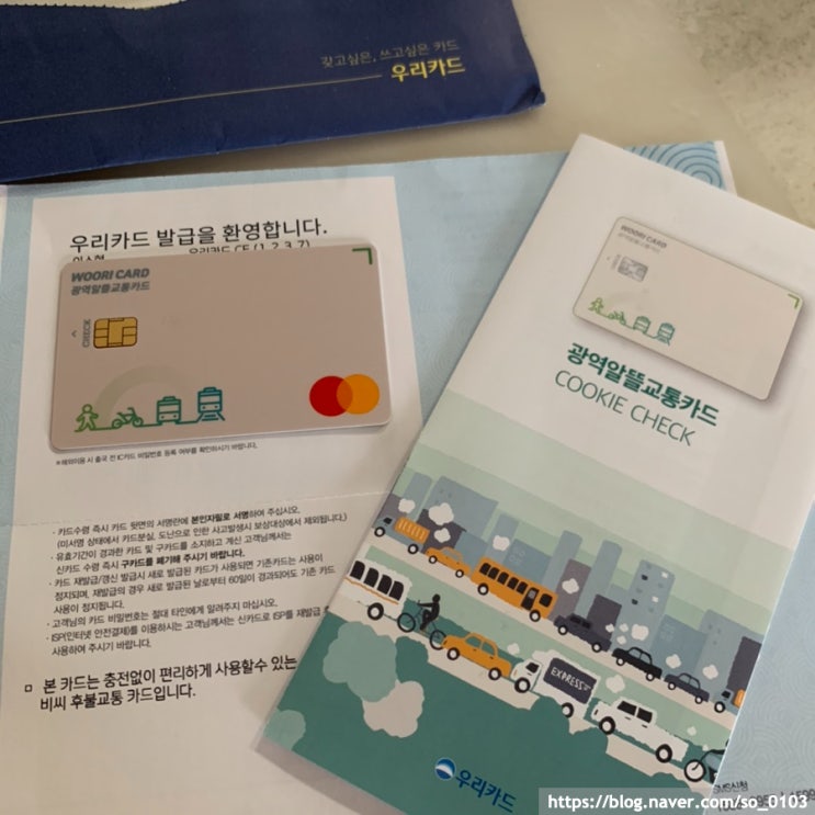  [광역알뜰교통카드 한 달 사용 기록] 달마다 교통비 환급받자!