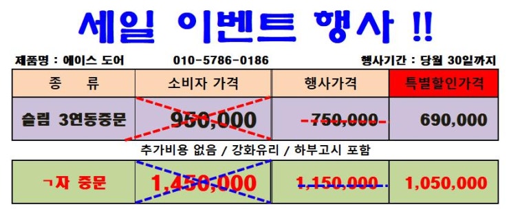  현관  ㄱ자중문  에이스 도어  중문공장 운영
