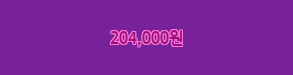  [추천특가] 삼성 갤럭시A21s 가개통 새제품 공기계 SM-A217 204,000 원︎ 32% 할인