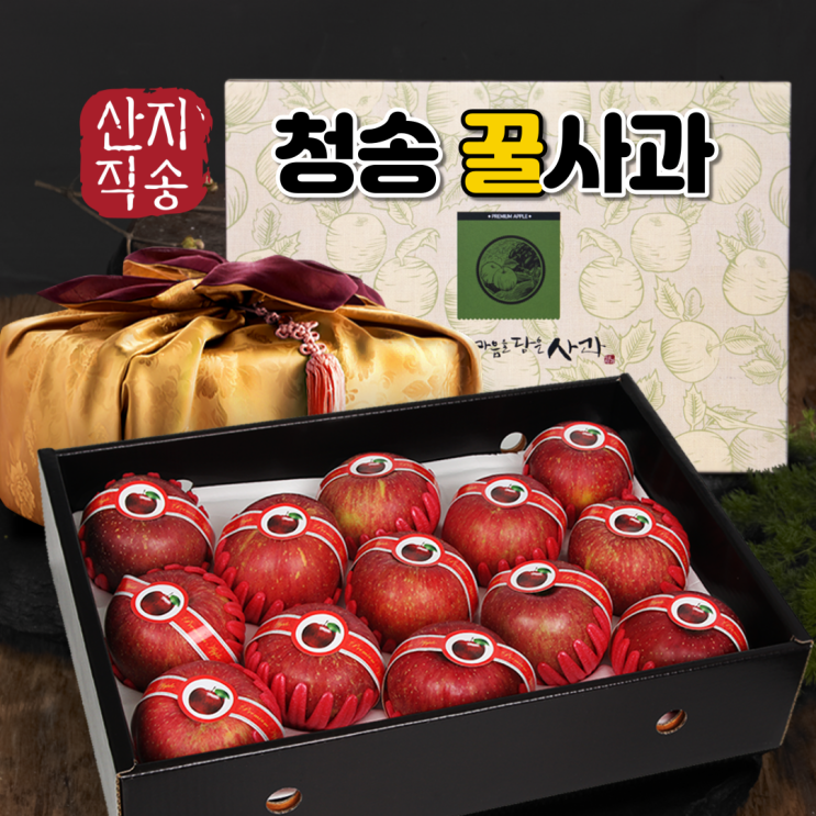 가성비 좋은 청송 사과 선물세트 설선물 명절선물 세트 꿀사과 부사 사과직거래 5kg 10kg, 가정용 흠과 주스용 9kg 추천해요 가성비 좋은 청송 사과 선물세트 설선물 명절선물 세트 꿀사과 부사 사과직거래 5kg 10kg, 가정용 흠과 주스용 9kg 추천해요