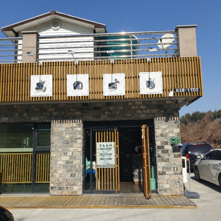  거제스시 고노스시 점심특선 런치세트B 먹고 왔어요