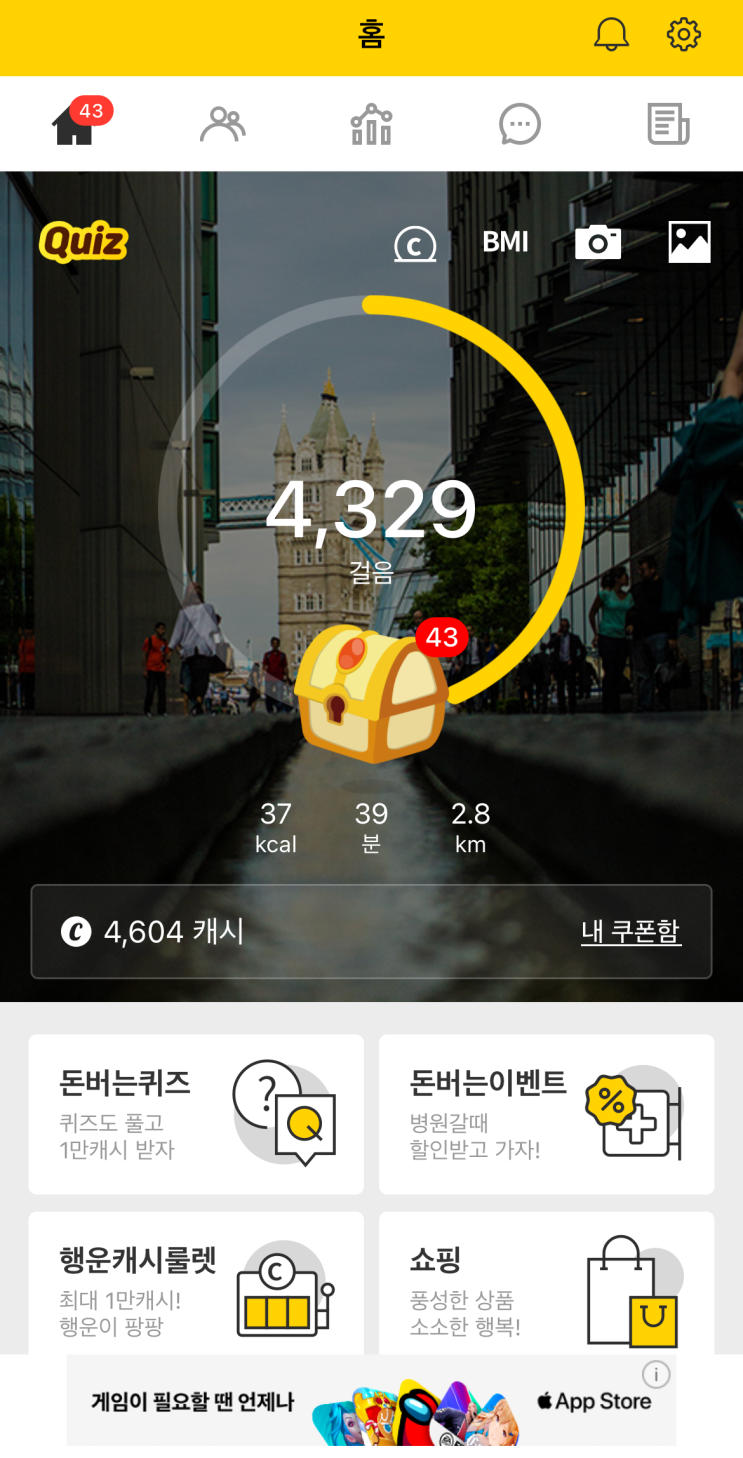  [앱테크] 캐시워크로 과자값 벌기 (+추천인 코드로 500원 GET)