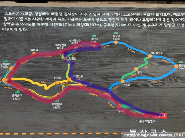  [가을 소요산] 초보등산자의 소요산 등산 코스, 소요산 하백운대, 중백운대, 상백운대, 나한대, 정상 의상대