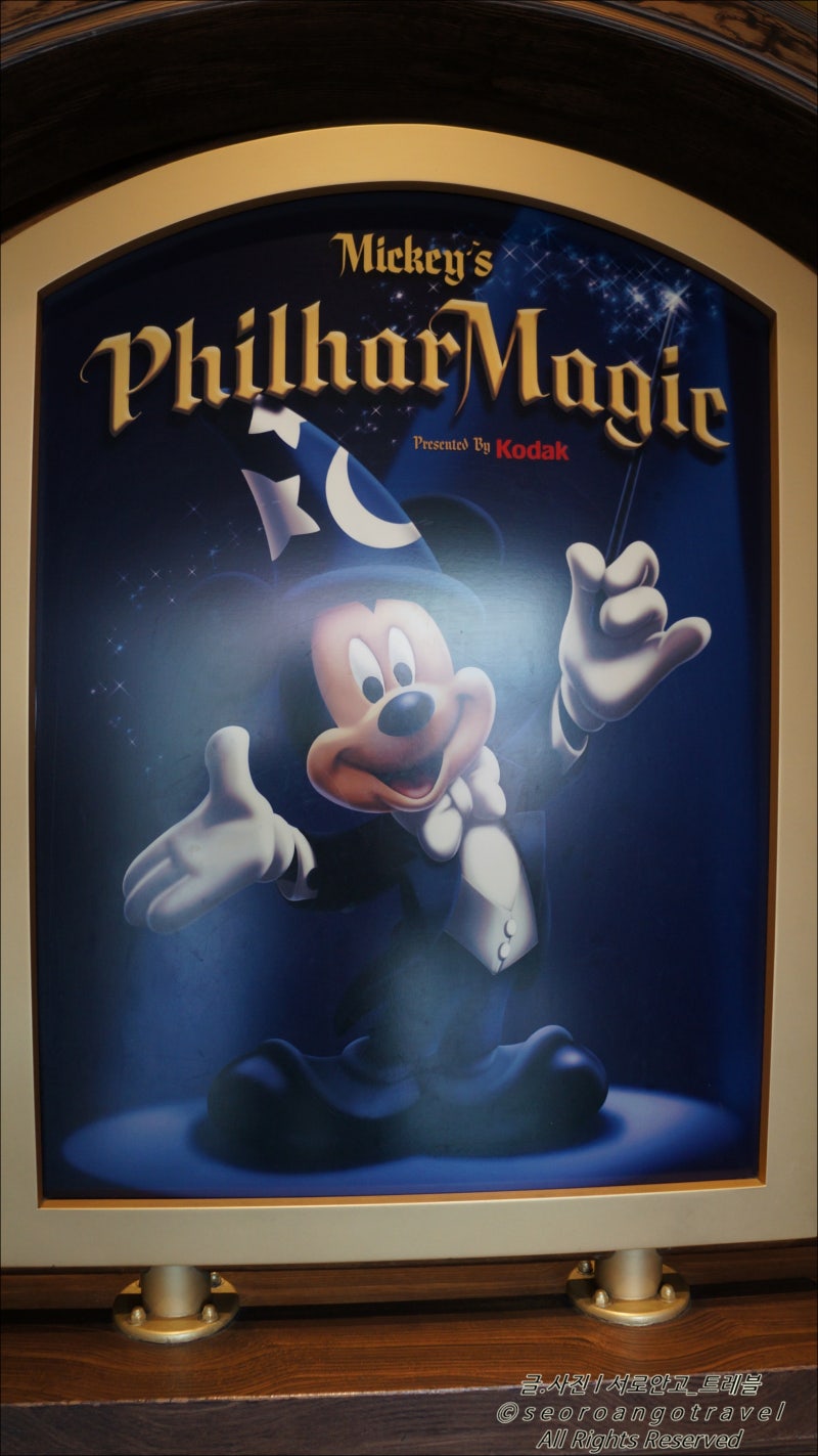 6일차-매직 킹덤(11)-'미키스 필하매직'-올랜도 디즈니월드 패스트패스 팁으로 얻어낸 추가 어트랙션 체험기! : 네이버 블로그, image size:800x1423