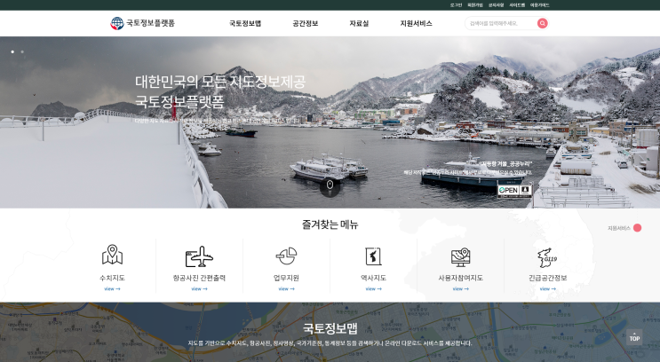  과거 항공사진 검색 활용방법 - 국토정보플랫폼 국토정보맵, 옛날 위성사진, 고지도, 토지 사진, 빅데이터