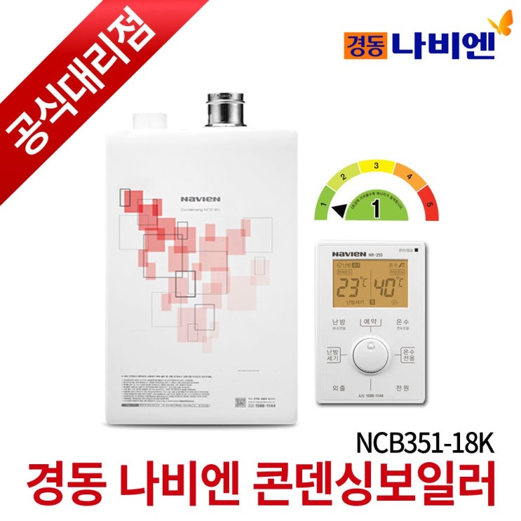 가성비갑 경동 나비엔 NCB351-18K 콘덴싱가스보일러 주택 아파트 설치 교체, NCB351-18K(LPG(가스통용)/설치요청(서울강북일부지역만가능/설치비현장납부)) 추천해요