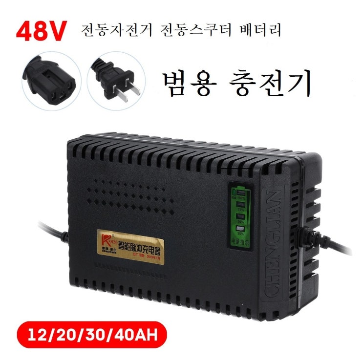 최근 많이 팔린 스마트 범용 T잭 전동자전거 전동스쿠터 배터리 충전기, 48V12AH 좋아요 최근 많이 팔린 스마트 범용 T잭 전동자전거 전동스쿠터 배터리 충전기, 48V12AH 좋아요