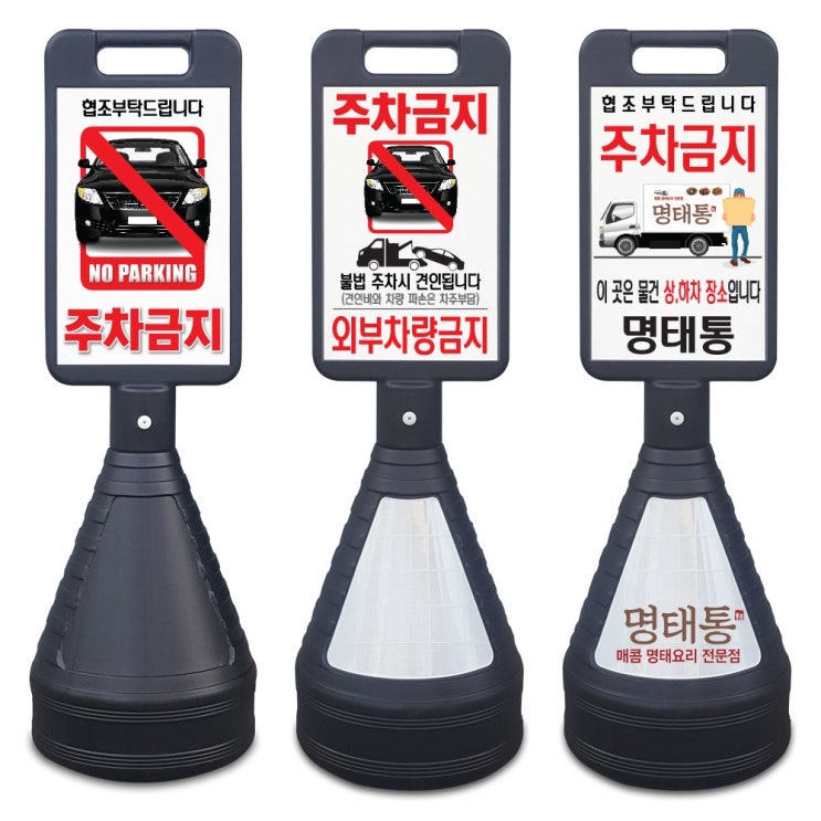 선호도 좋은 이엠표지판 검정사각 주차금지표지판, 선택3. 검정사각표지판(주문제작) ··· 선호도 좋은 이엠표지판 검정사각 주차금지표지판, 선택3. 검정사각표지판(주문제작) ···