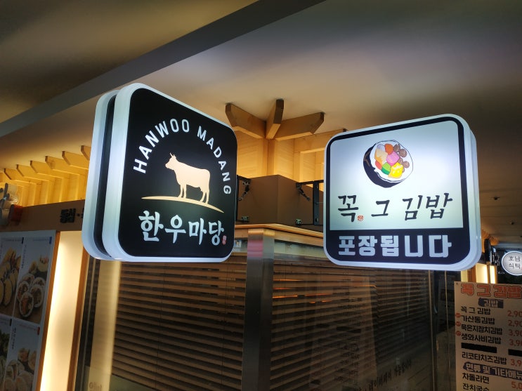  [가산디지털단지 분식] 한우마당, 꼭 그 김밥에서 점심으로 차돌라면, 로제떡볶이 먹고 왔어요~