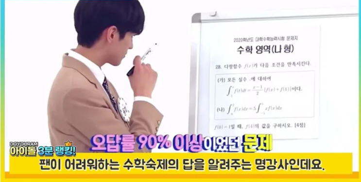 CIX 용희 자사고 출신 아이돌 CIX 용희 자사고 출신 아이돌