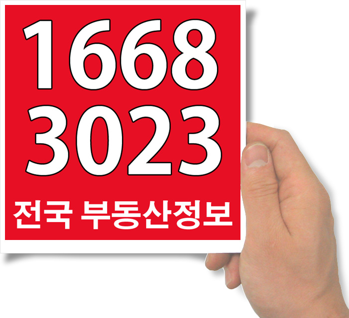  신림 지역주택조합아파트 합리적이네요!