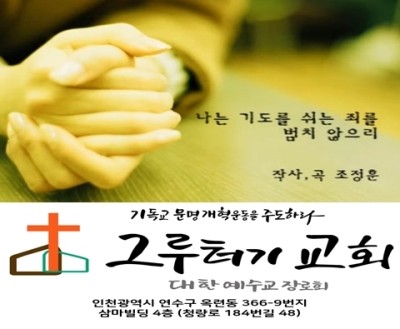 2월 13일 토요일 나는 기도를 쉬는 죄를 범치 않으리 2월 13일 토요일 나는 기도를 쉬는 죄를 범치 않으리