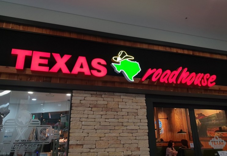 [다산현대아울렛 맛집] 텍사스로드하우스, 한국에 상륙한 미국 스테이크 1위 매장 (다산 스테이크, 현대프리미엄아울렛 맛집, 텍사스로드하우스 가격)