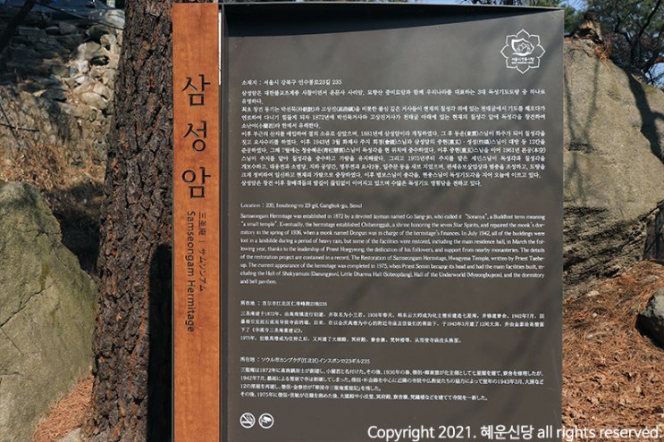  [삼각산 삼성암] 기도 후기