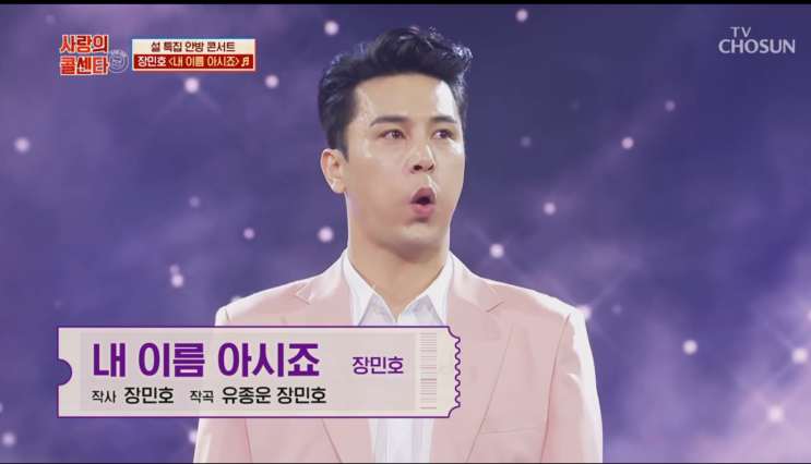  눈물 나게 슬픈 노래들 (feat. 장민호 '내 이름 아시죠', 임형주 '천 개의 바람이 되어')